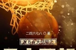 世界女篮排名最新排名2024斯诺克最新比赛消息今天篮球过人